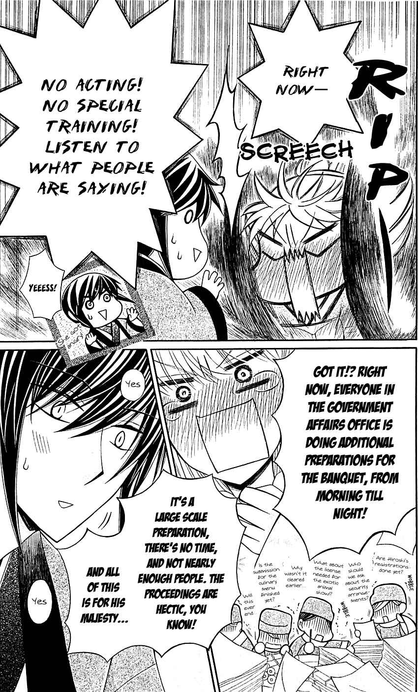 Page 11 Chapter 27 Ookami Heika no Hanayome