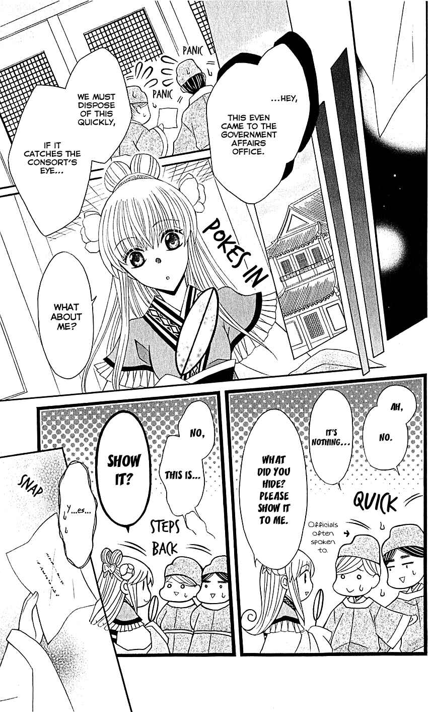 Page 15 Chapter 27 Ookami Heika no Hanayome