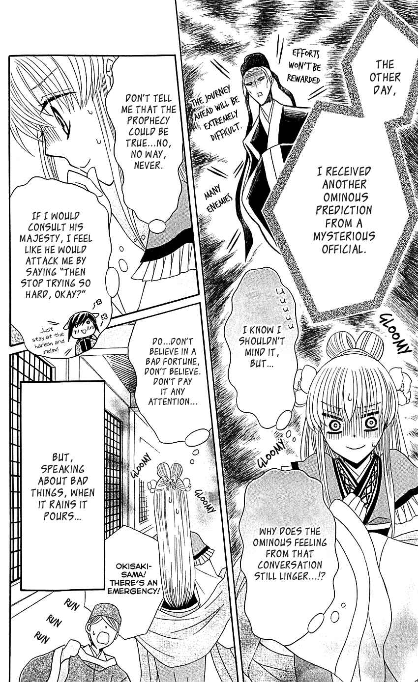 Page 18 Chapter 27 Ookami Heika no Hanayome