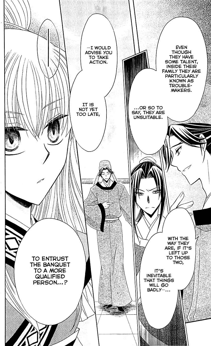 Page 24 Chapter 27 Ookami Heika no Hanayome