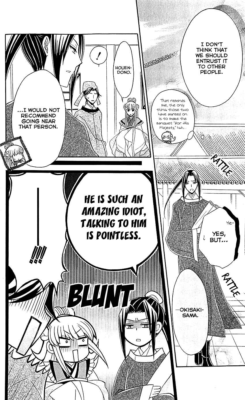 Page 26 Chapter 27 Ookami Heika no Hanayome