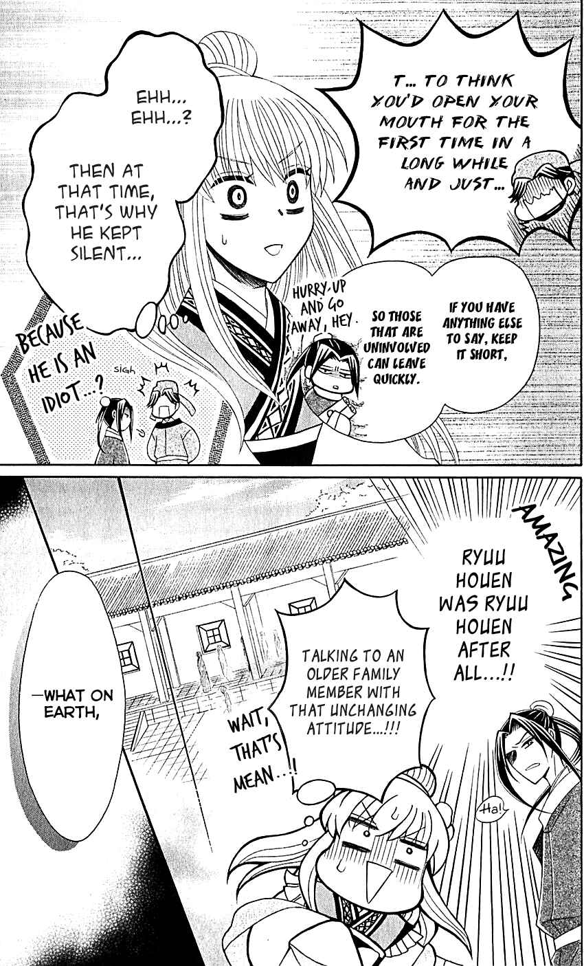 Page 27 Chapter 27 Ookami Heika no Hanayome