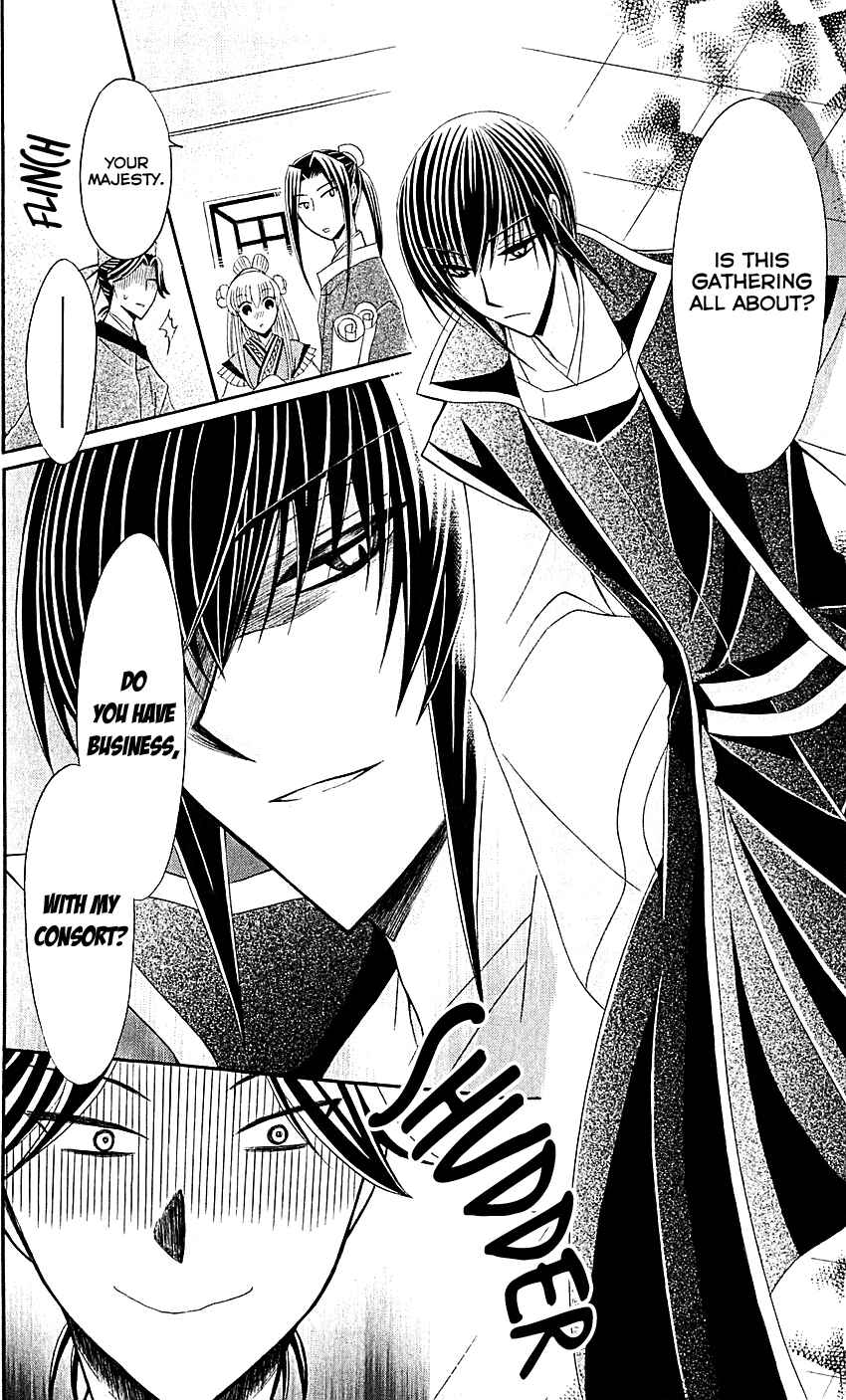 Page 28 Chapter 27 Ookami Heika no Hanayome