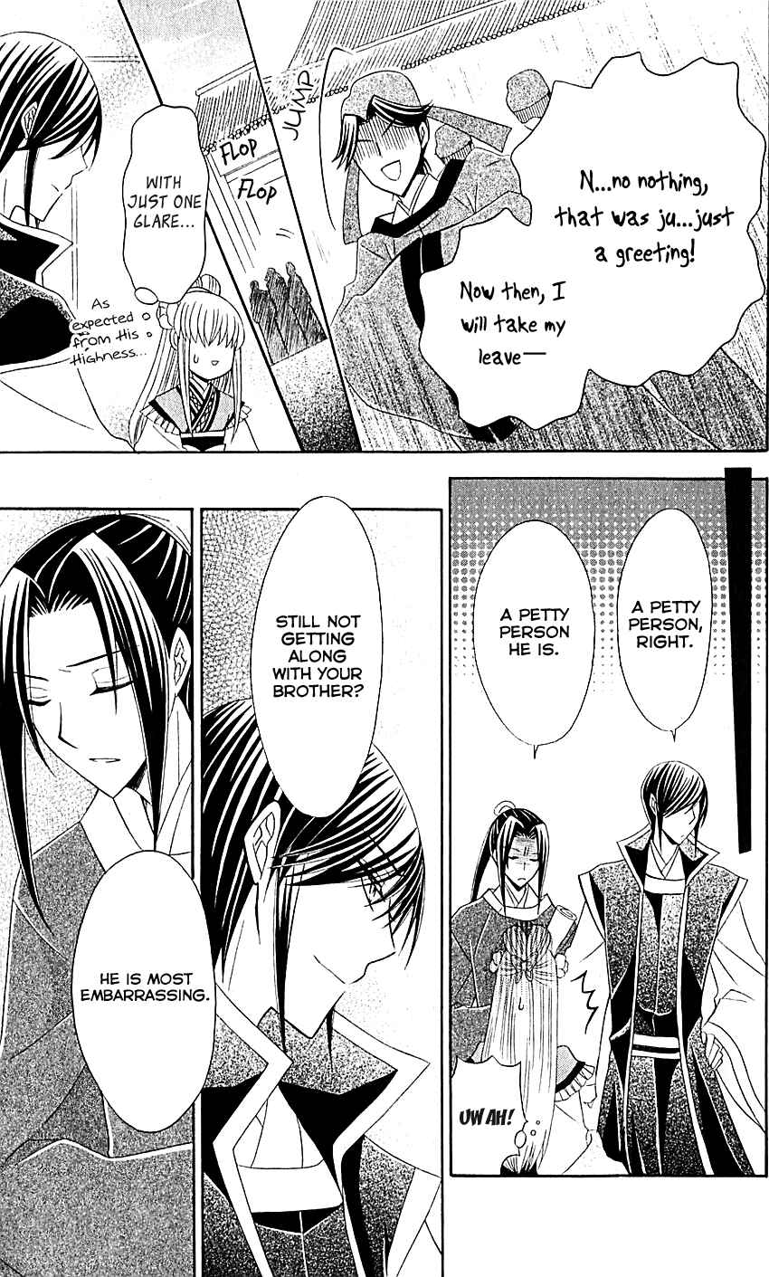 Page 29 Chapter 27 Ookami Heika no Hanayome