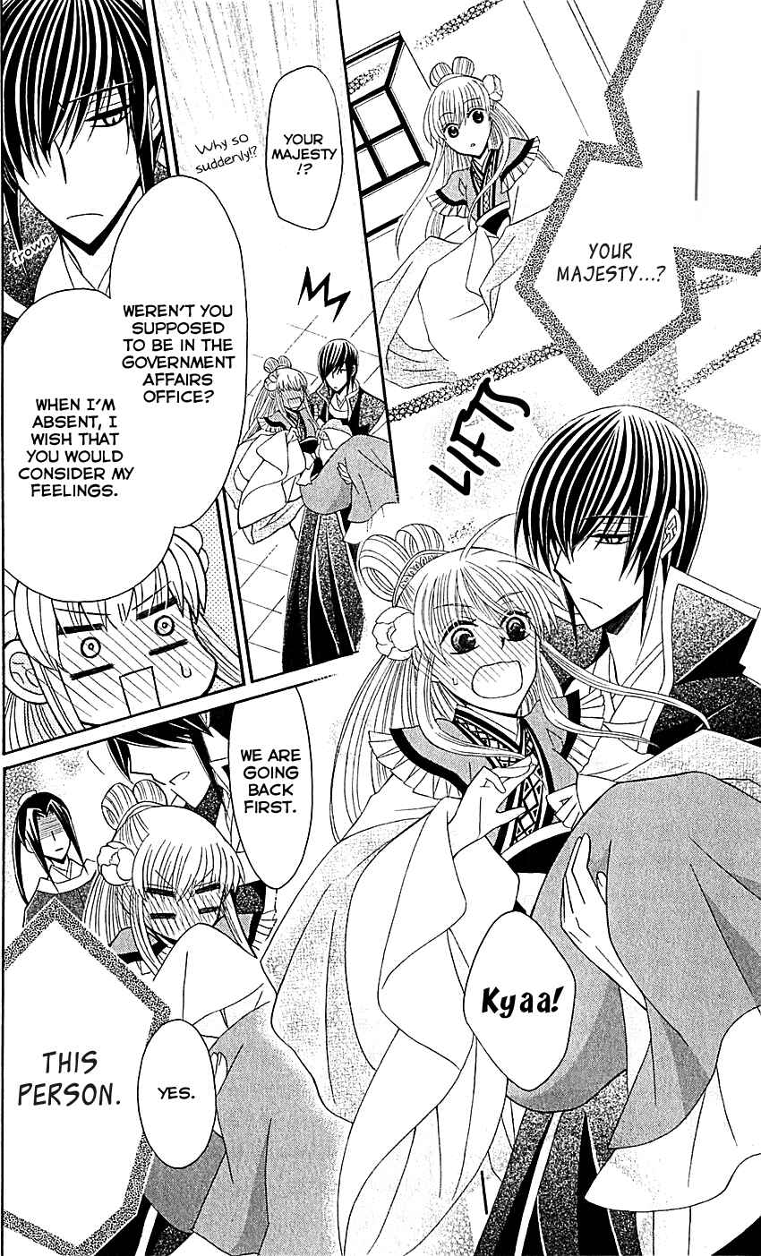 Page 30 Chapter 27 Ookami Heika no Hanayome