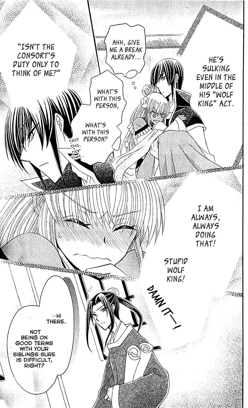 Page 31 Chapter 27 Ookami Heika no Hanayome