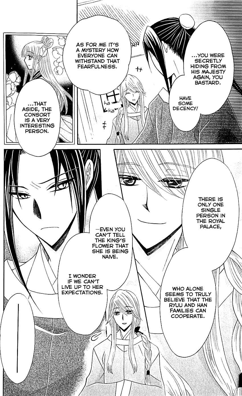 Page 32 Chapter 27 Ookami Heika no Hanayome