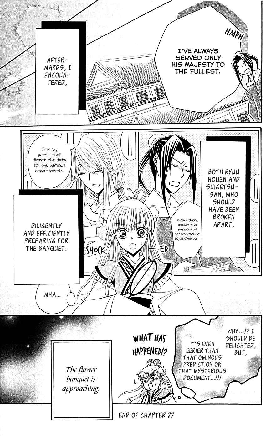 Page 33 Chapter 27 Ookami Heika no Hanayome