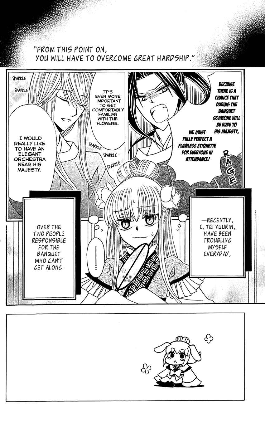 Page 4 Chapter 27 Ookami Heika no Hanayome