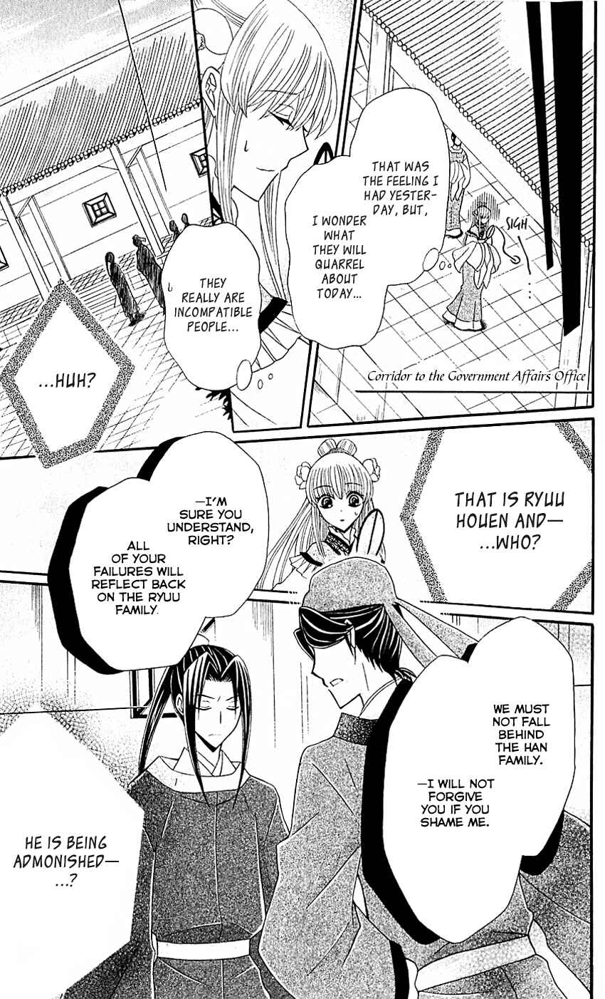 Page 5 Chapter 27 Ookami Heika no Hanayome
