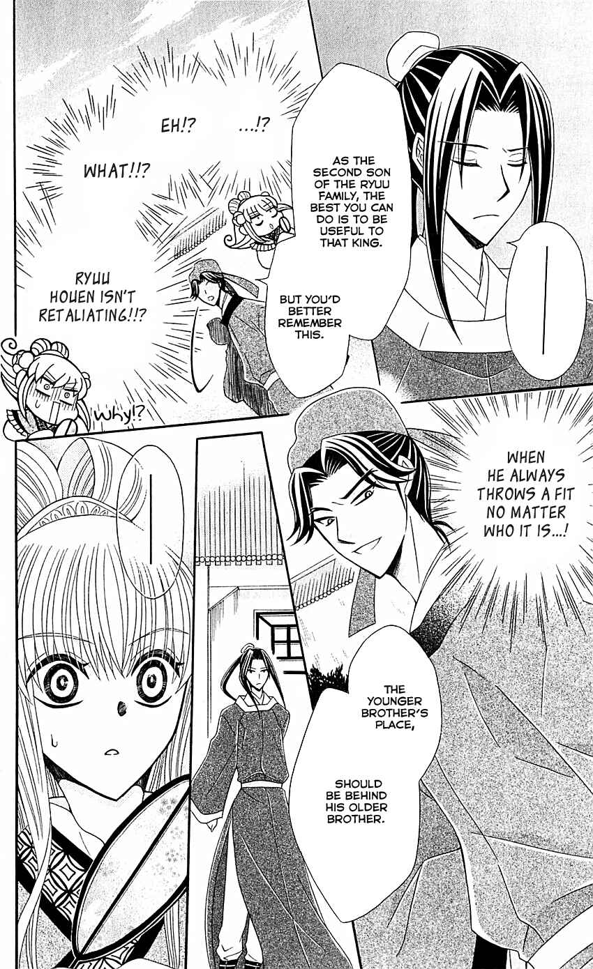 Page 6 Chapter 27 Ookami Heika no Hanayome