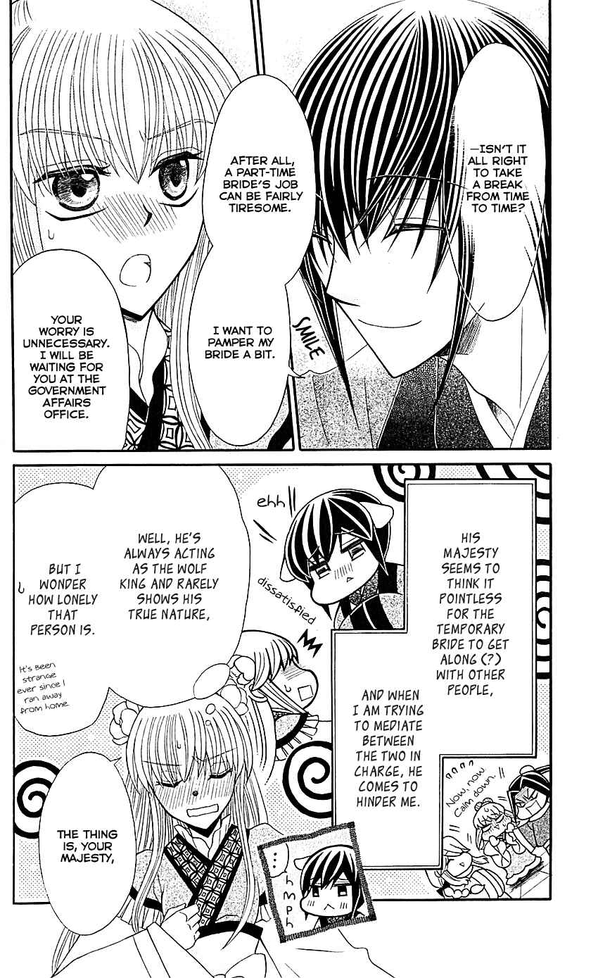 Page 8 Chapter 27 Ookami Heika no Hanayome