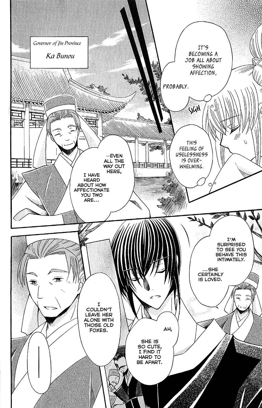 Page 10 Chapter 49 Ookami Heika no Hanayome