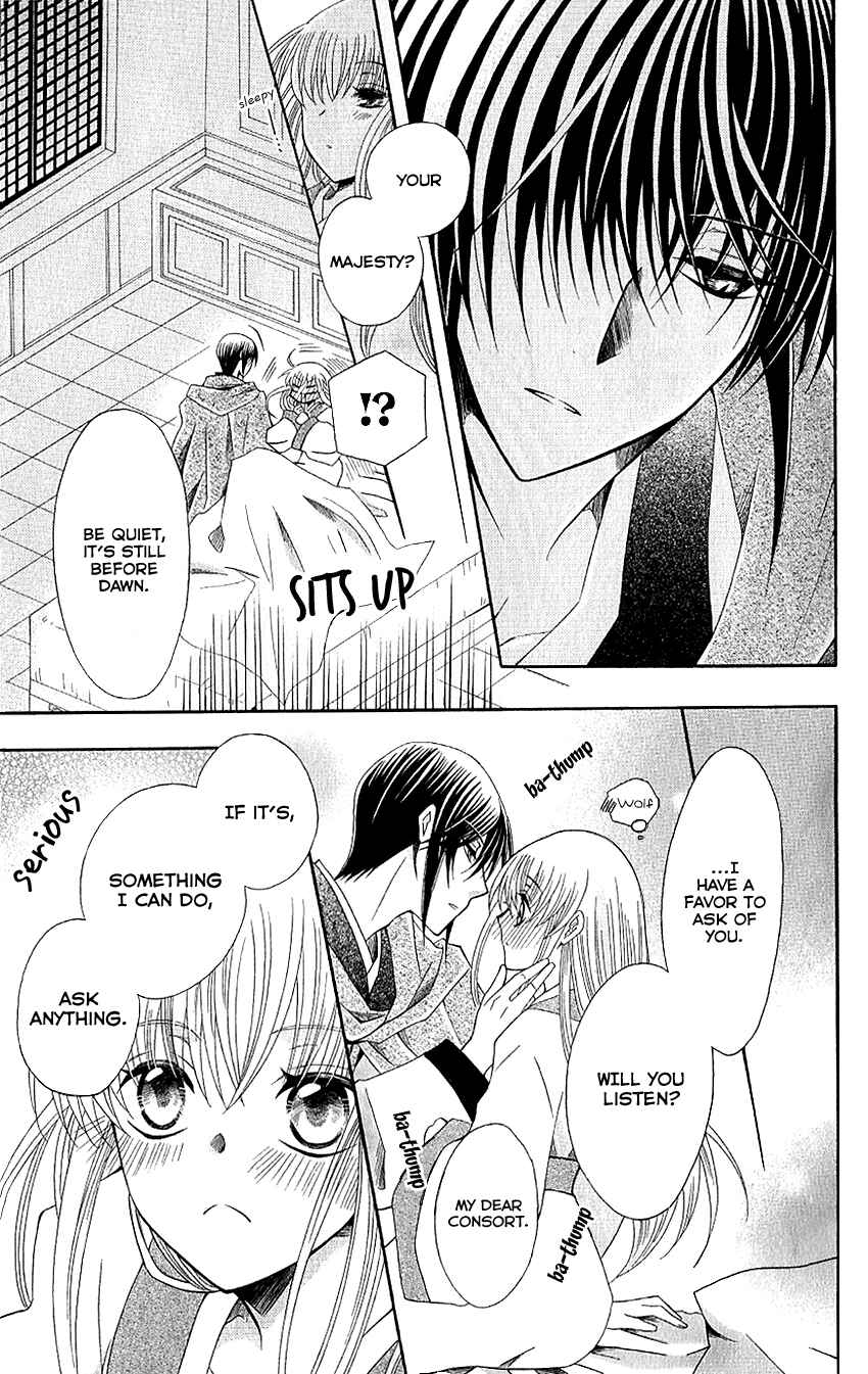 Page 13 Chapter 49 Ookami Heika no Hanayome