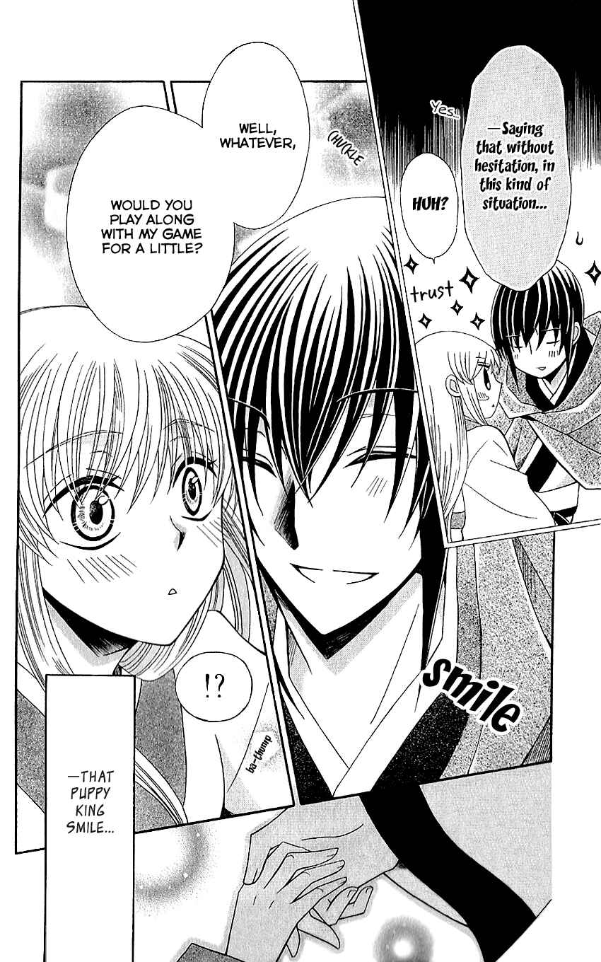 Page 14 Chapter 49 Ookami Heika no Hanayome
