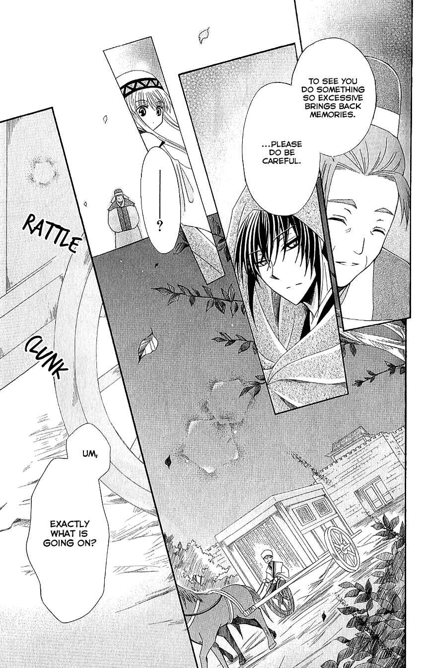 Page 17 Chapter 49 Ookami Heika no Hanayome
