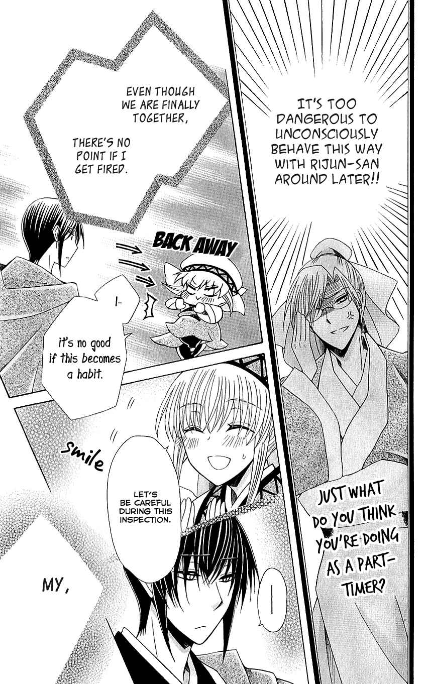 Page 25 Chapter 49 Ookami Heika no Hanayome