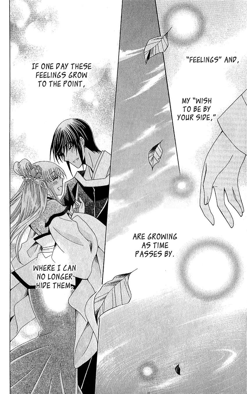 Page 26 Chapter 49 Ookami Heika no Hanayome