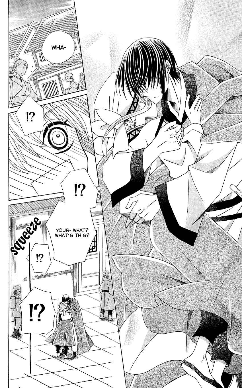 Page 28 Chapter 49 Ookami Heika no Hanayome