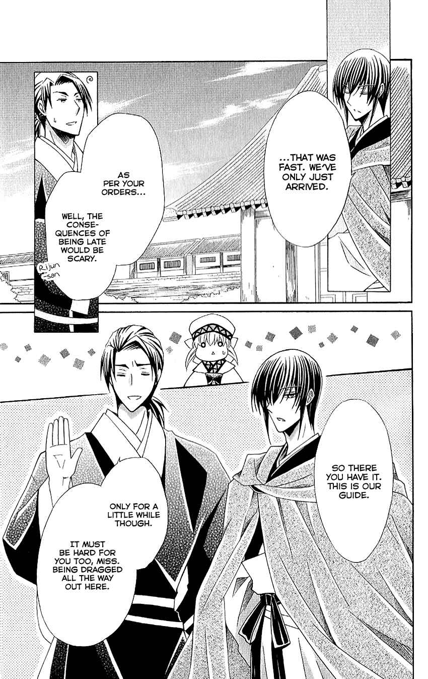 Page 31 Chapter 49 Ookami Heika no Hanayome