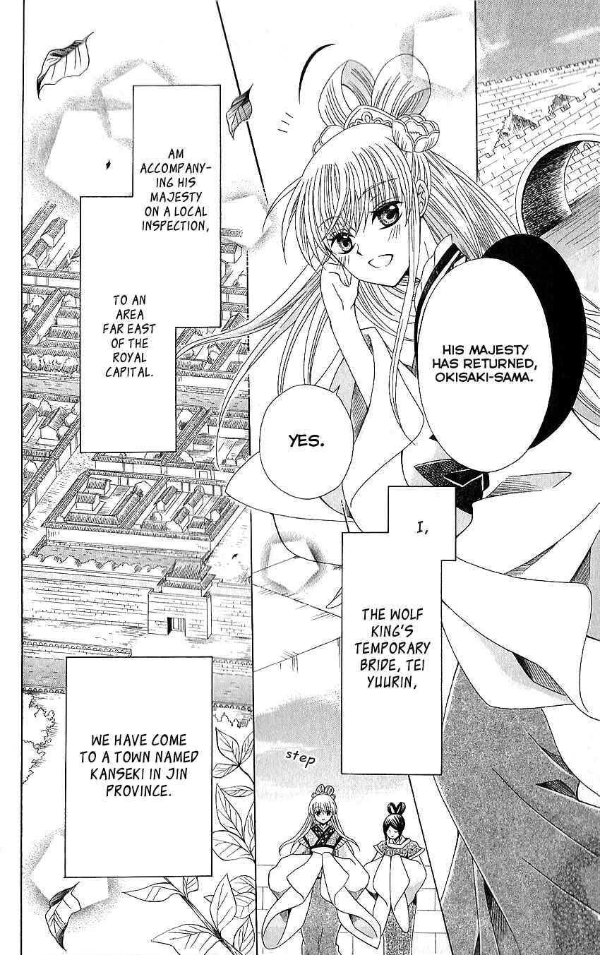 Page 6 Chapter 49 Ookami Heika no Hanayome