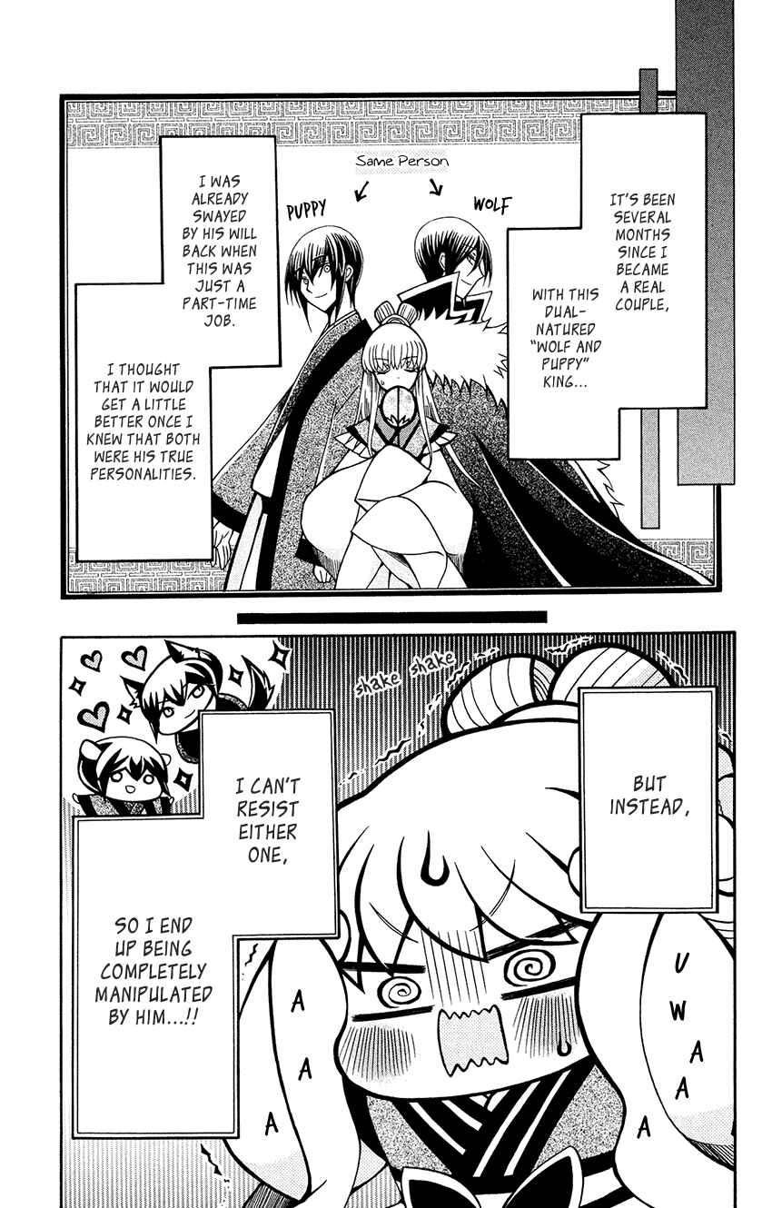 Page 10 Chapter 83 Ookami Heika no Hanayome