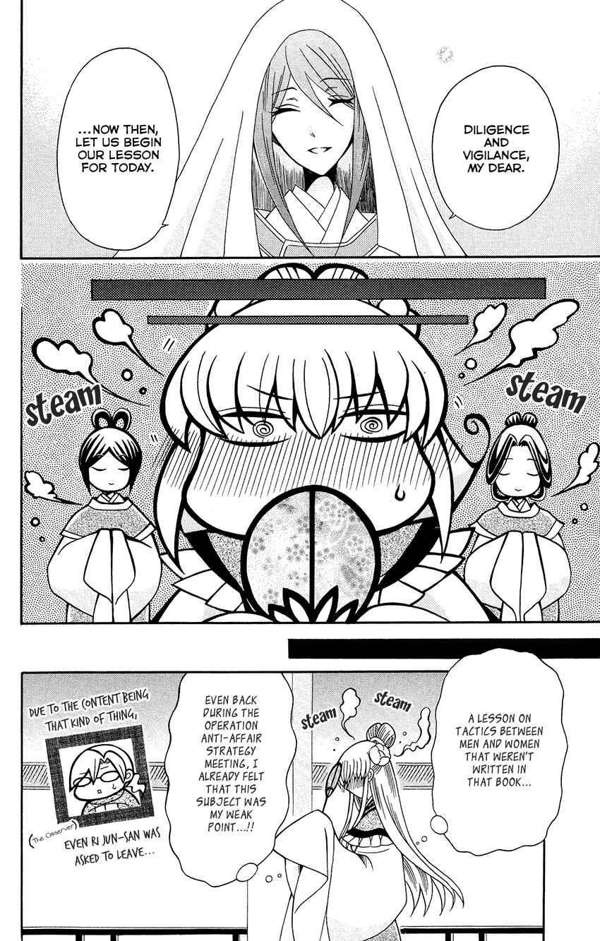 Page 15 Chapter 83 Ookami Heika no Hanayome