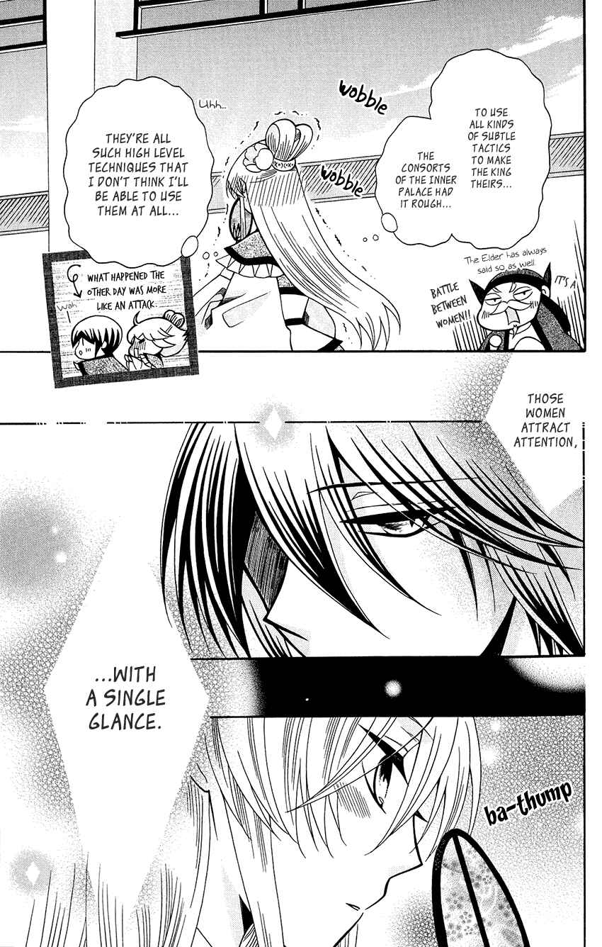 Page 16 Chapter 83 Ookami Heika no Hanayome