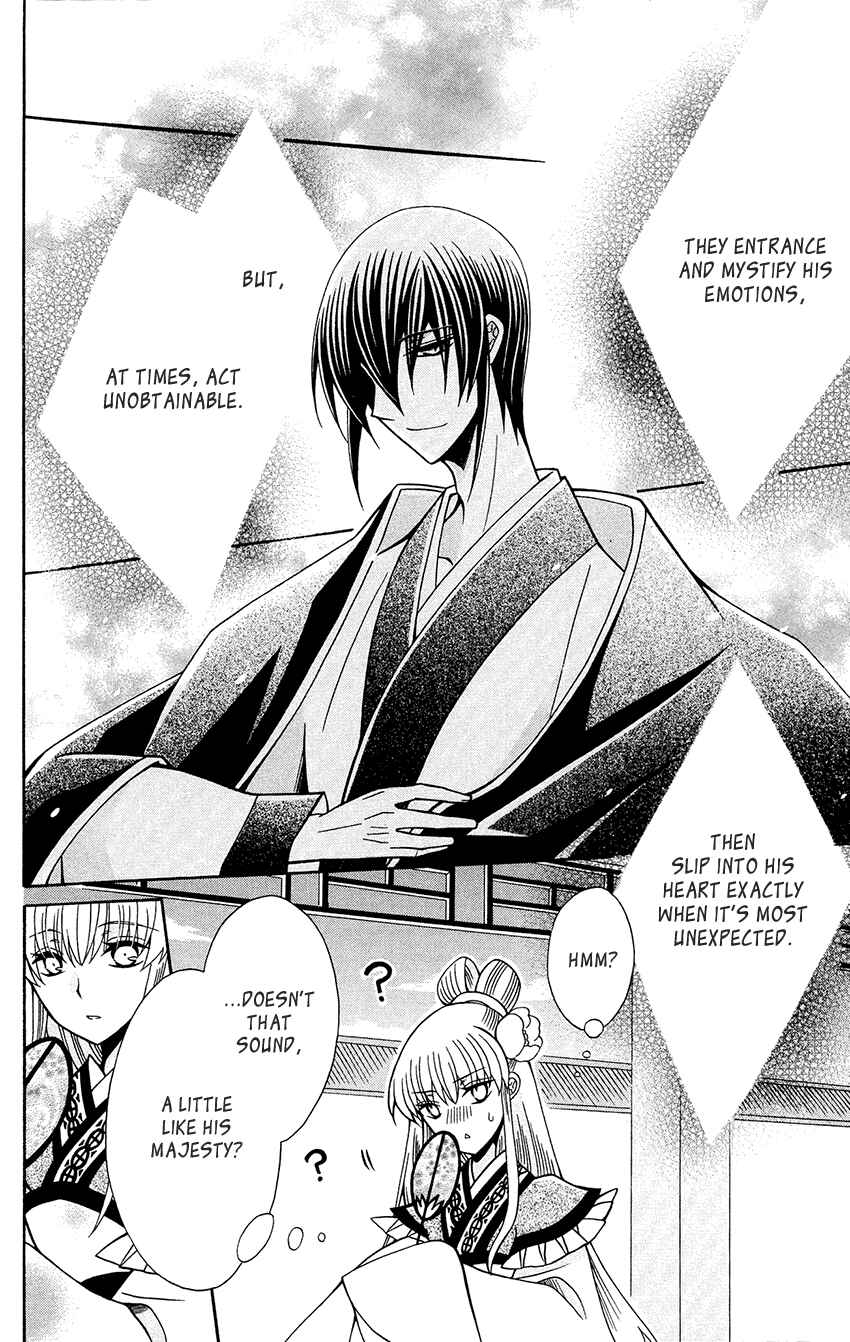 Page 17 Chapter 83 Ookami Heika no Hanayome