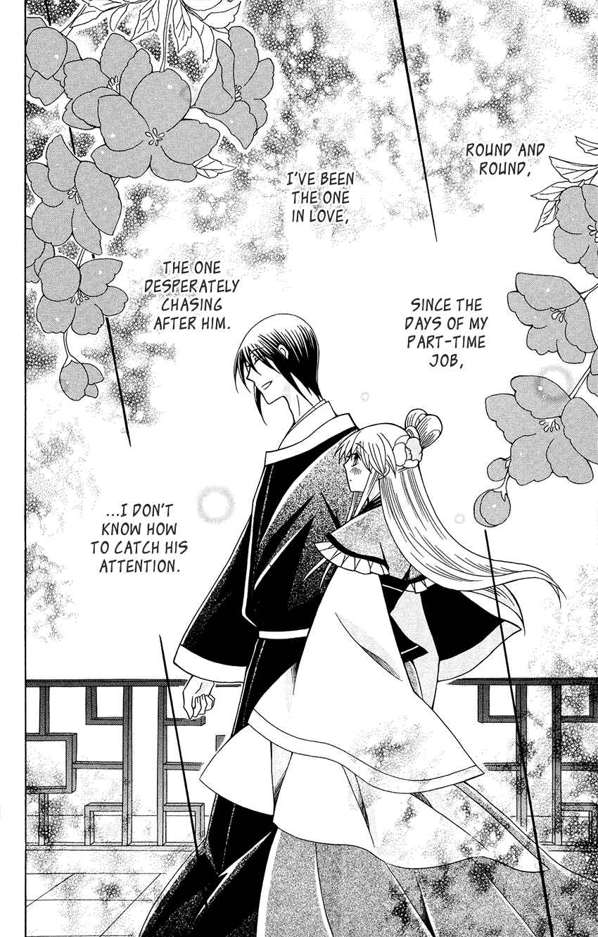 Page 19 Chapter 83 Ookami Heika no Hanayome