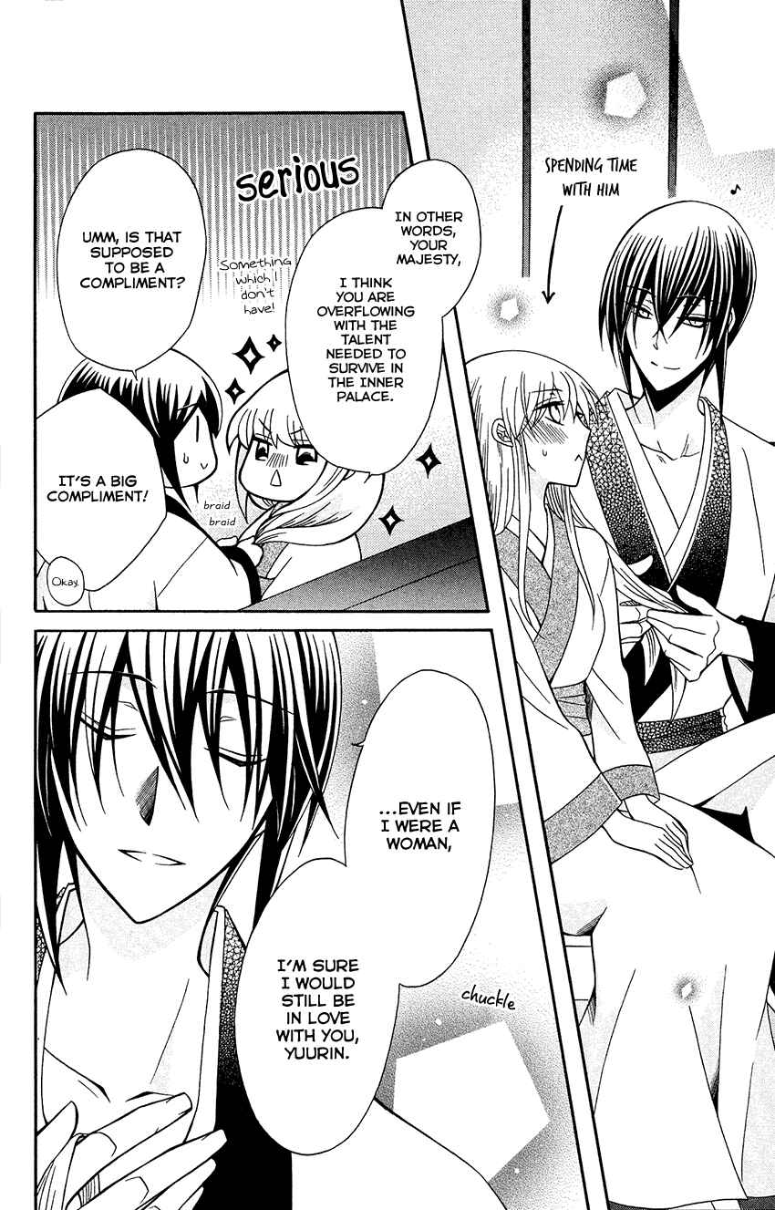 Page 21 Chapter 83 Ookami Heika no Hanayome