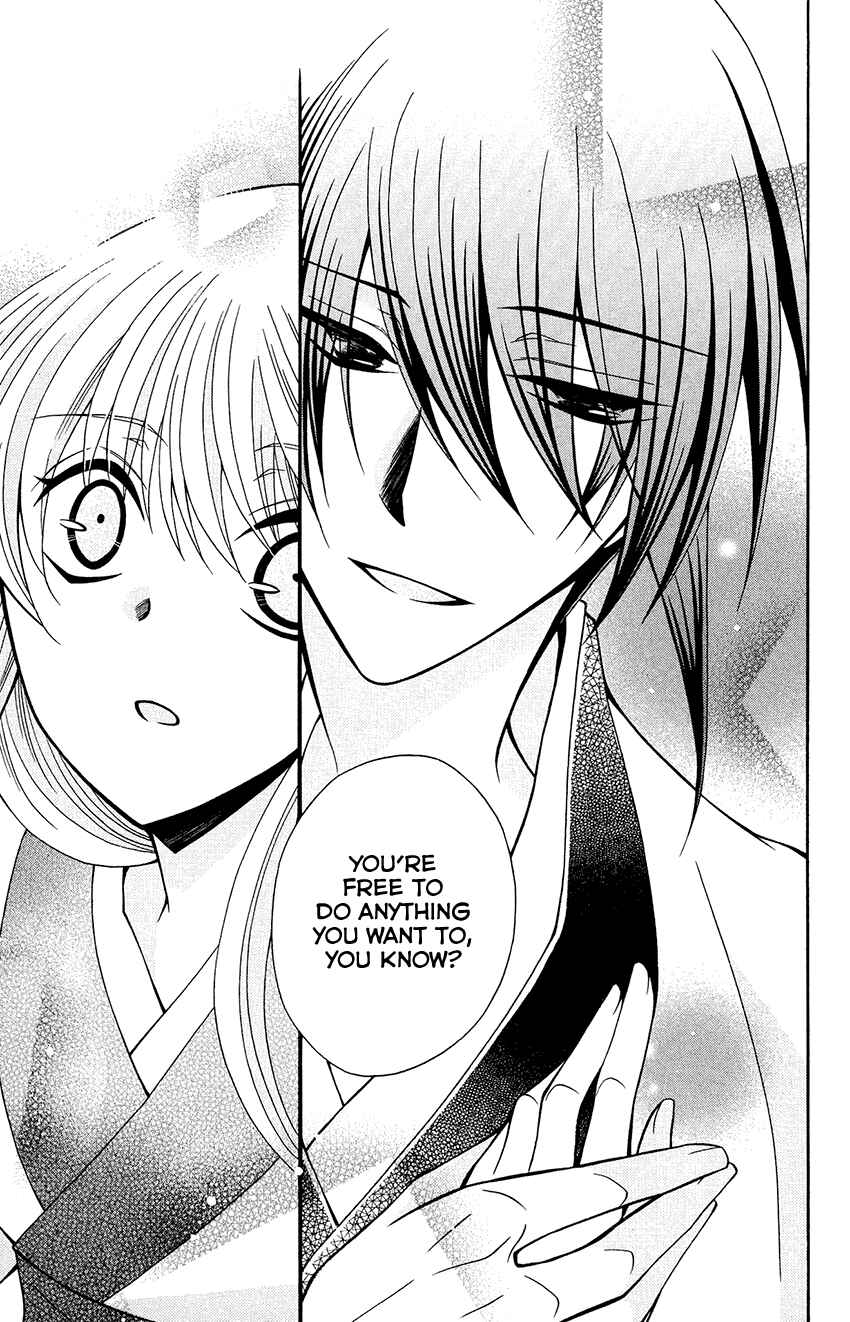 Page 26 Chapter 83 Ookami Heika no Hanayome