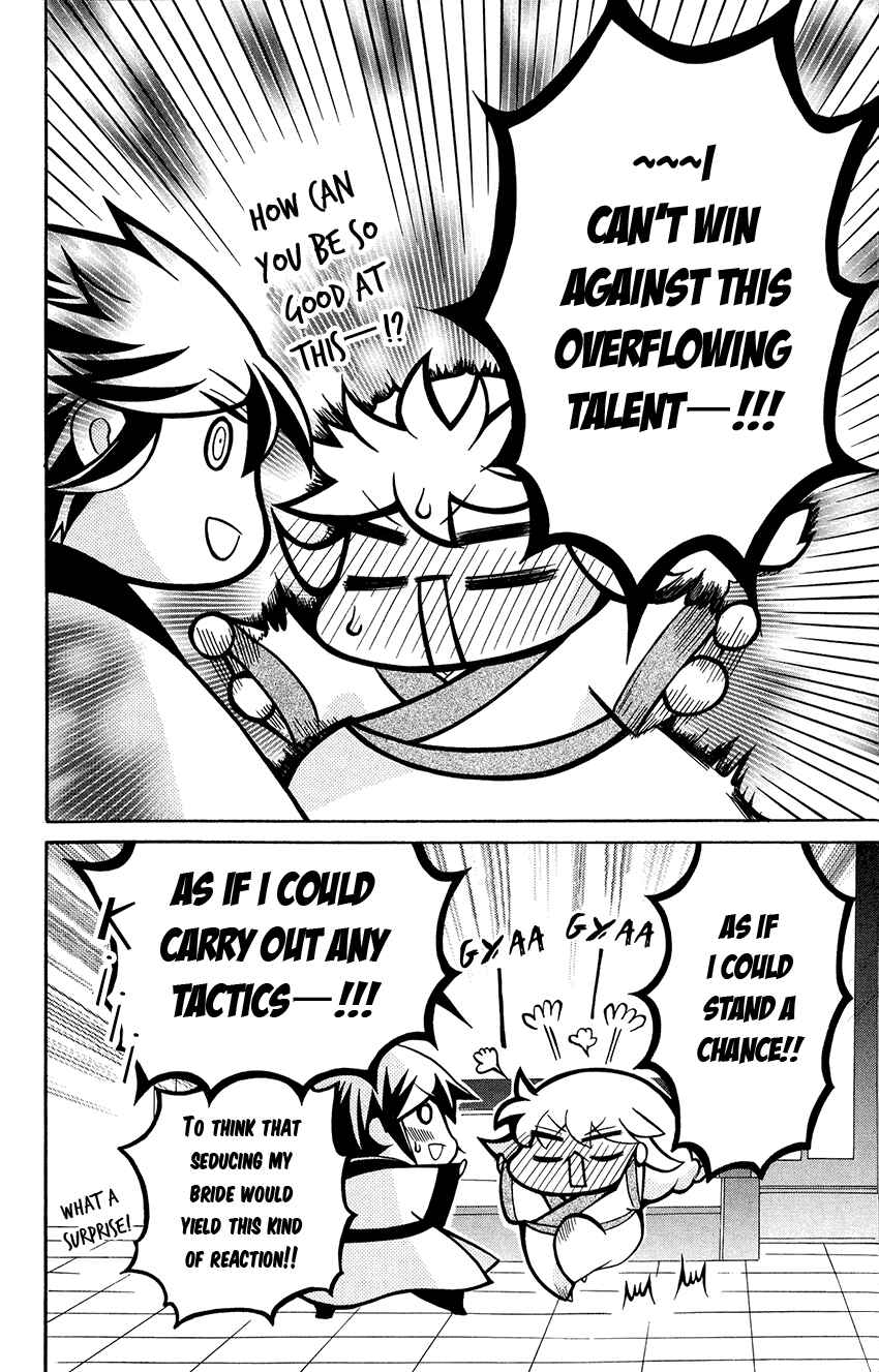 Page 27 Chapter 83 Ookami Heika no Hanayome
