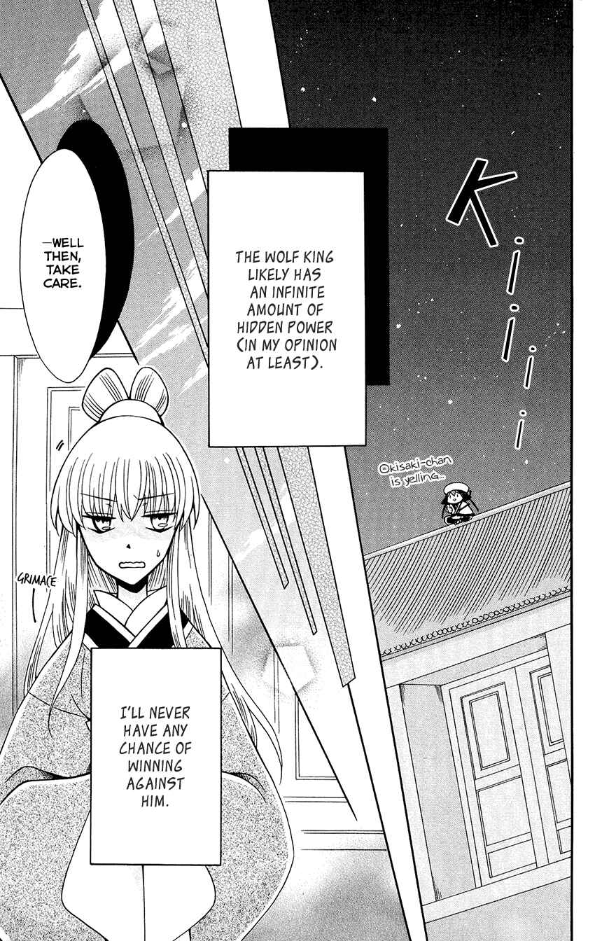 Page 28 Chapter 83 Ookami Heika no Hanayome