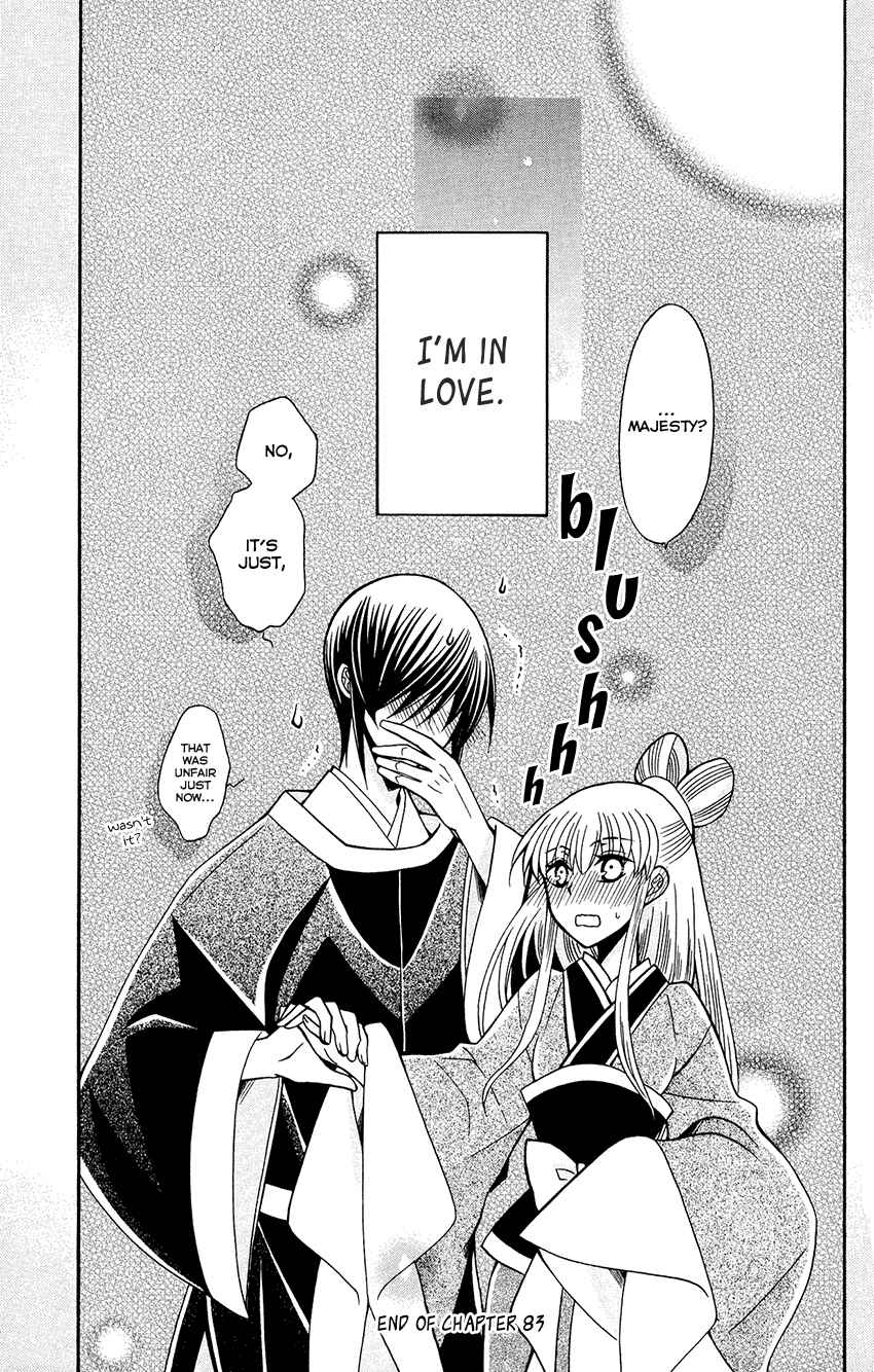 Page 32 Chapter 83 Ookami Heika no Hanayome