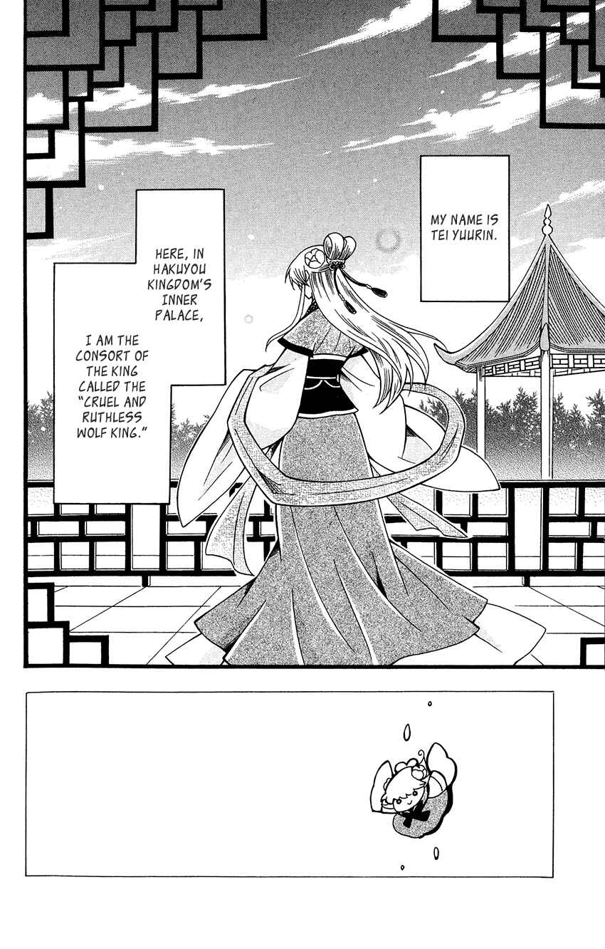 Page 5 Chapter 83 Ookami Heika no Hanayome