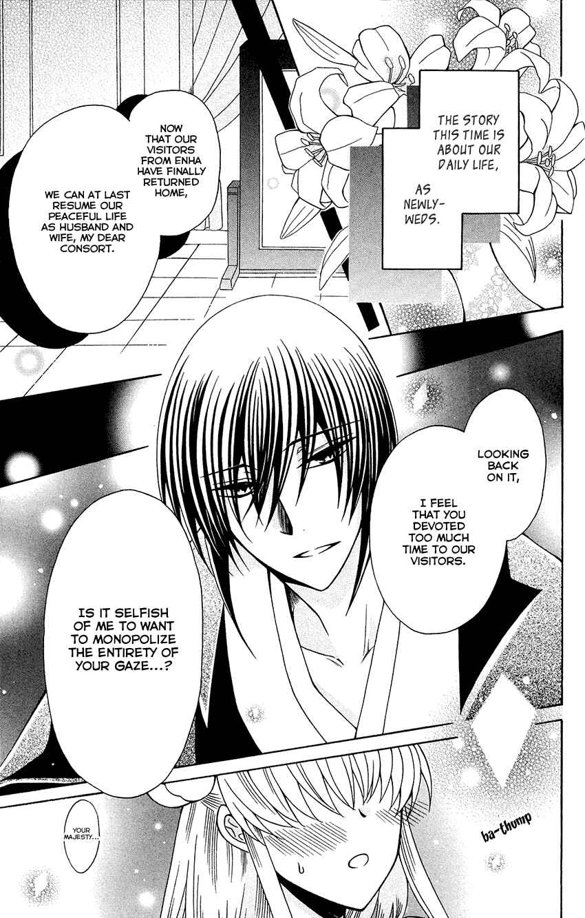 Page 6 Chapter 83 Ookami Heika no Hanayome