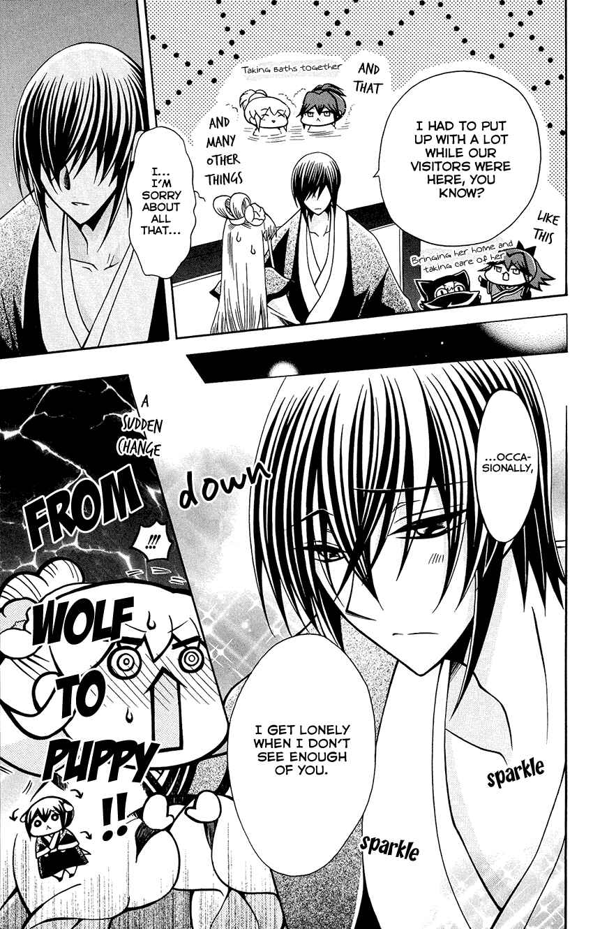 Page 8 Chapter 83 Ookami Heika no Hanayome