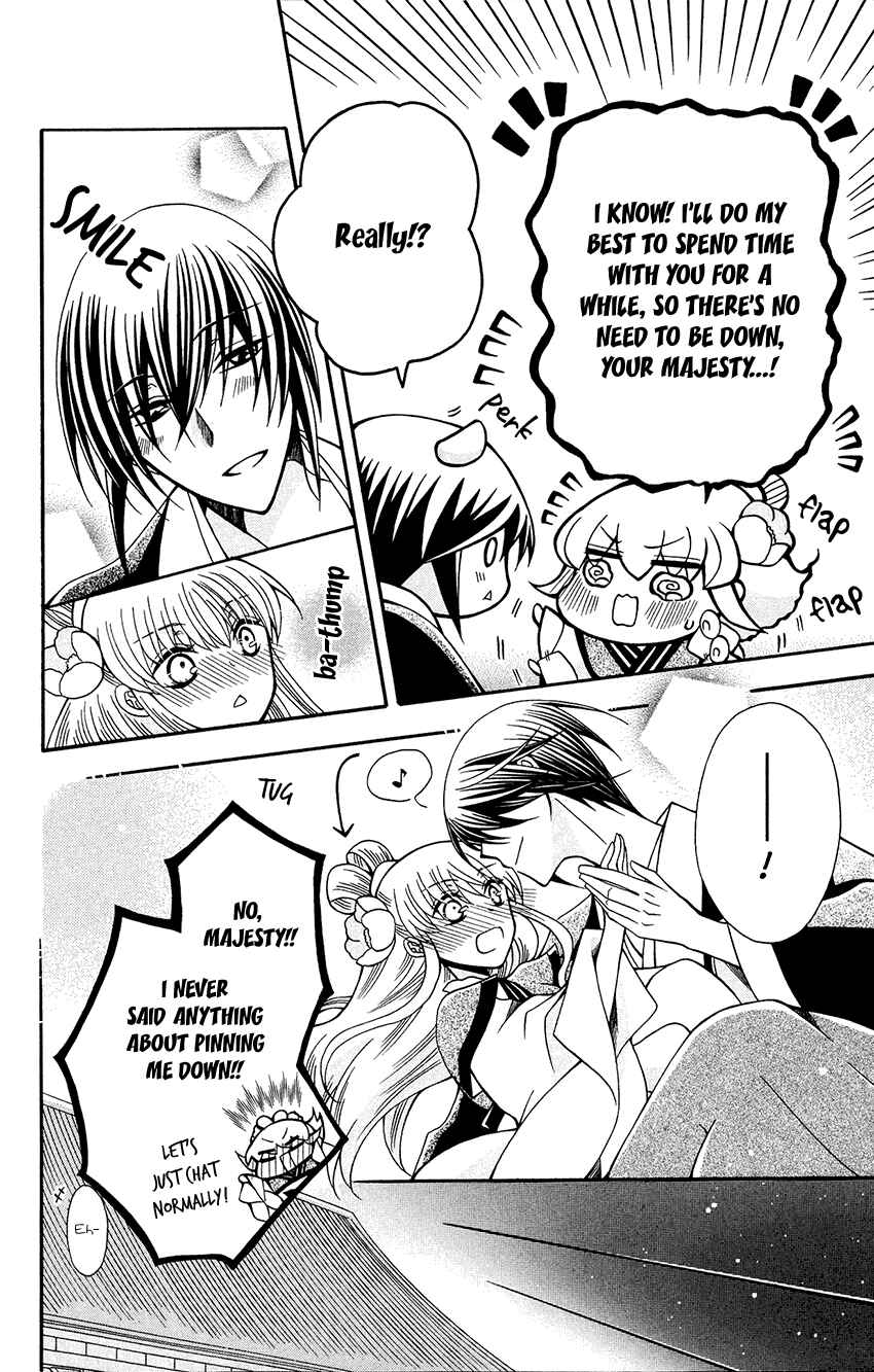 Page 9 Chapter 83 Ookami Heika no Hanayome