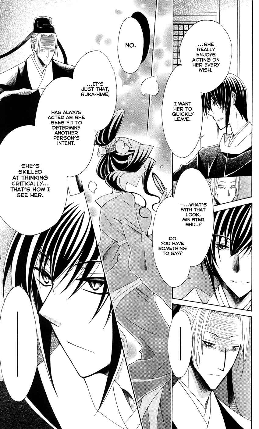 Page 10 Chapter 43 Ookami Heika no Hanayome
