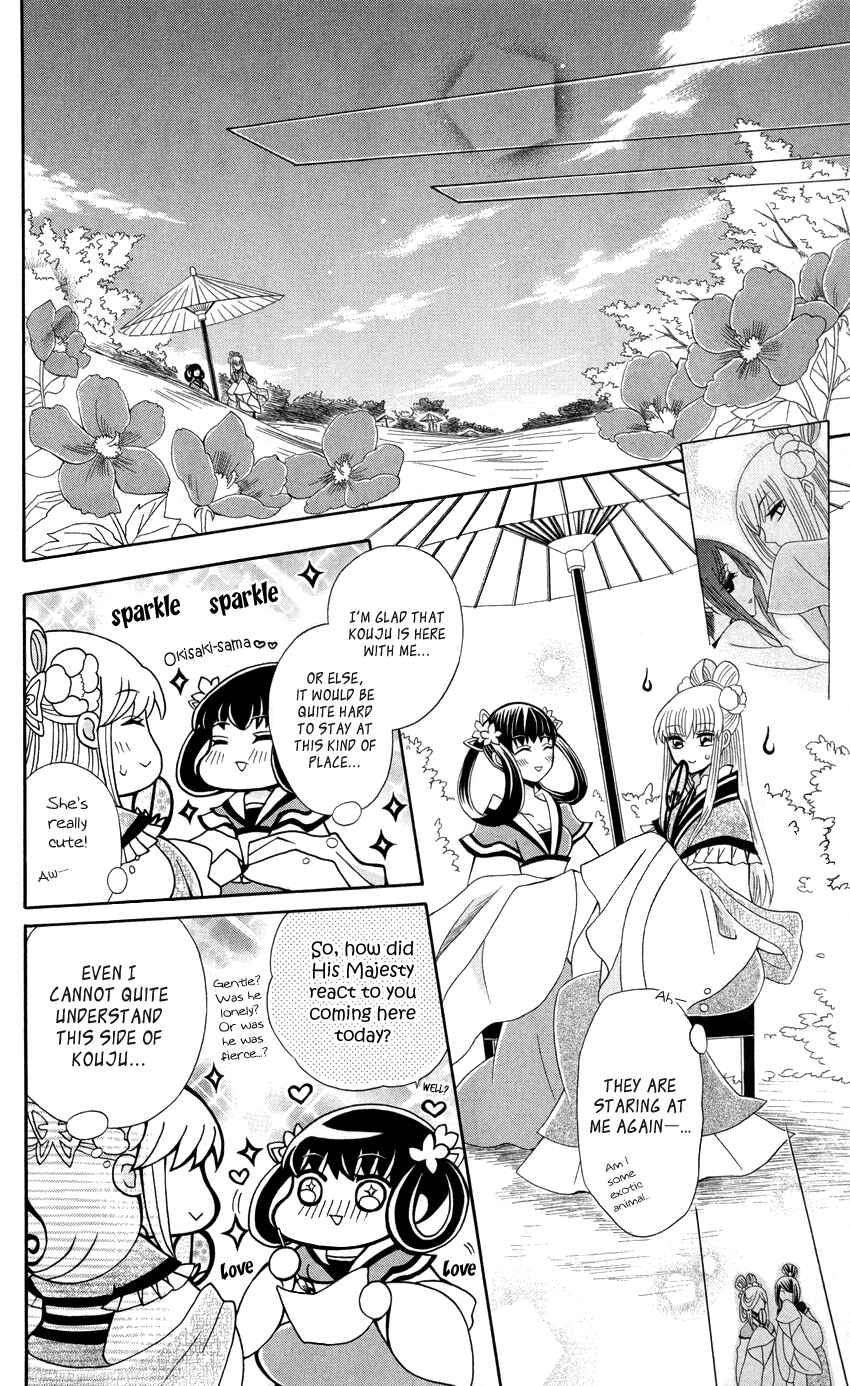 Page 11 Chapter 43 Ookami Heika no Hanayome