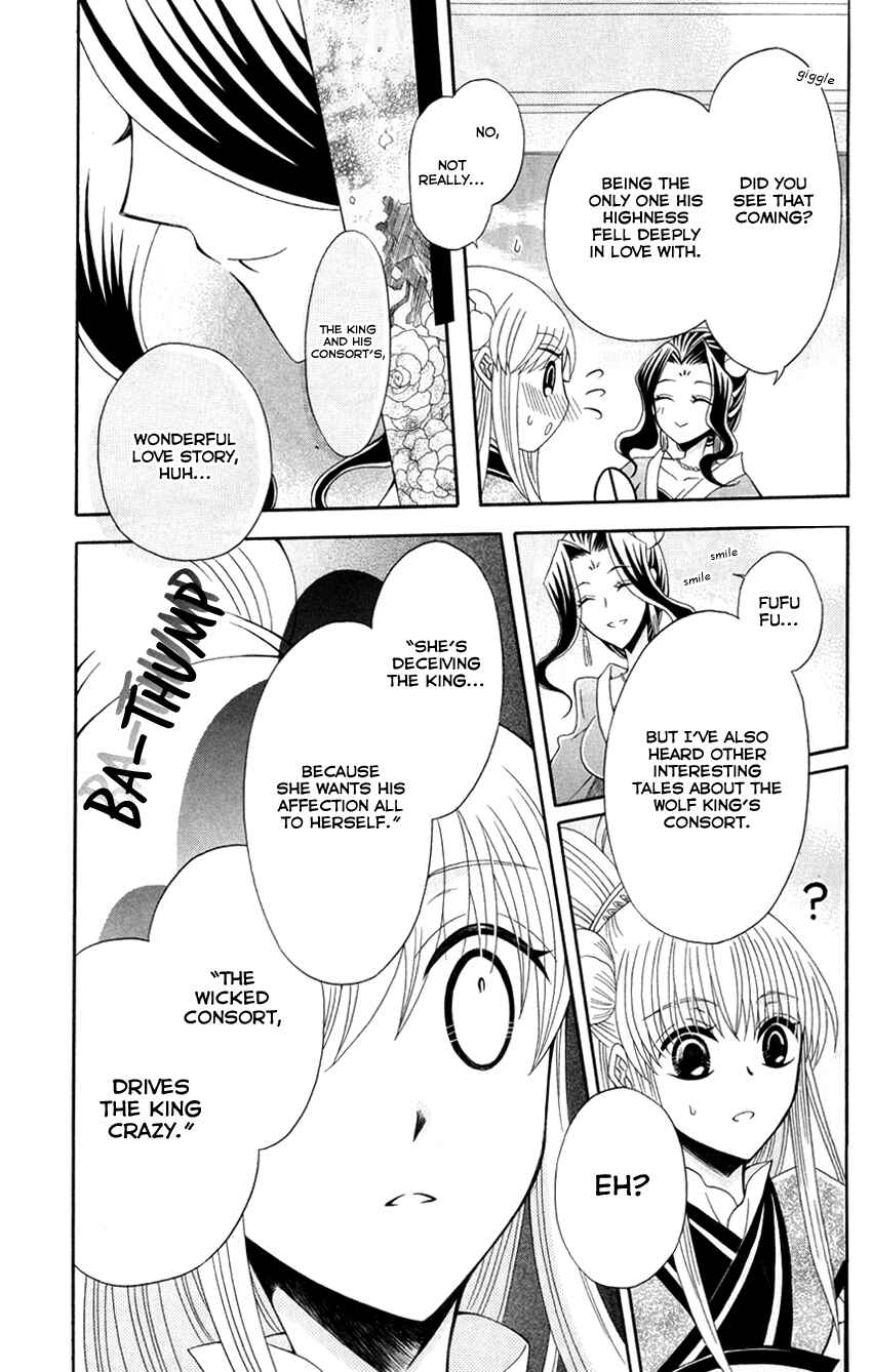 Page 14 Chapter 43 Ookami Heika no Hanayome