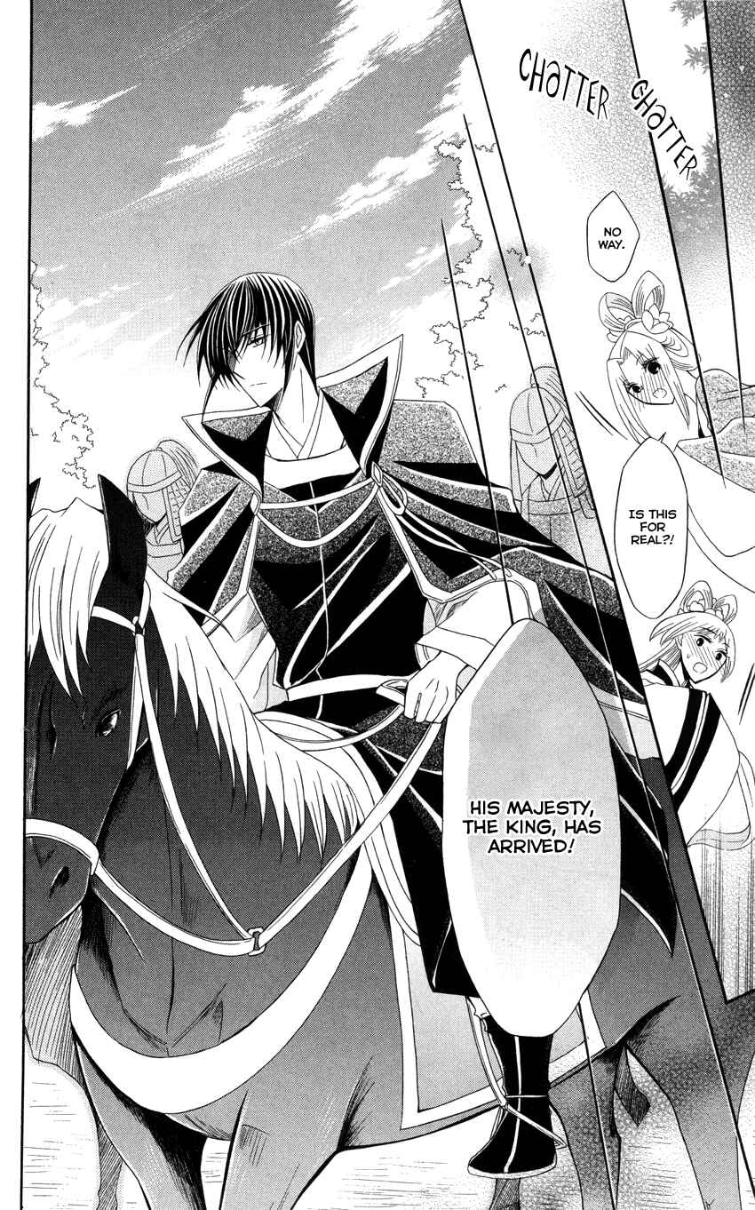 Page 21 Chapter 43 Ookami Heika no Hanayome