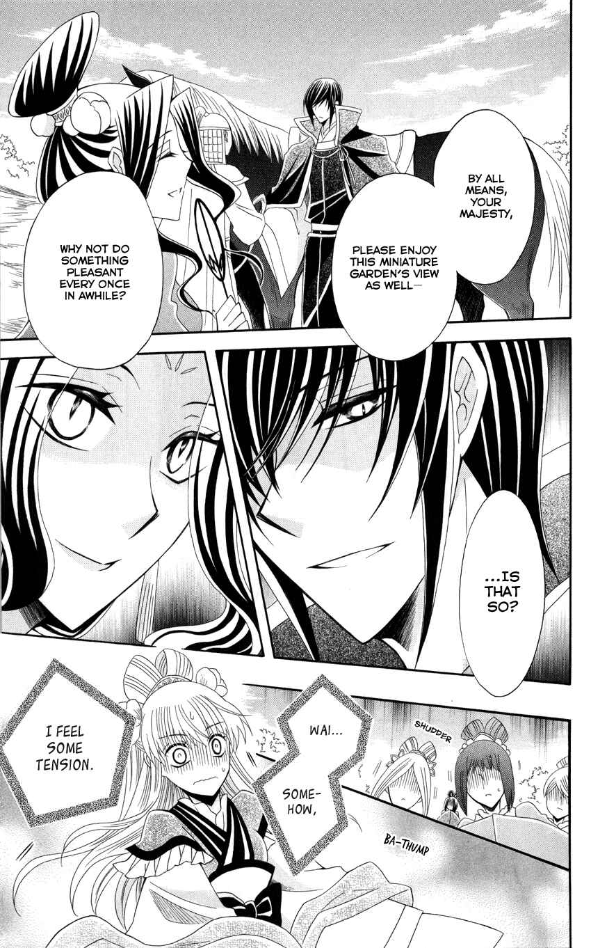 Page 24 Chapter 43 Ookami Heika no Hanayome