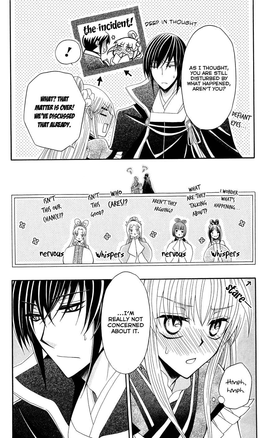 Page 26 Chapter 43 Ookami Heika no Hanayome