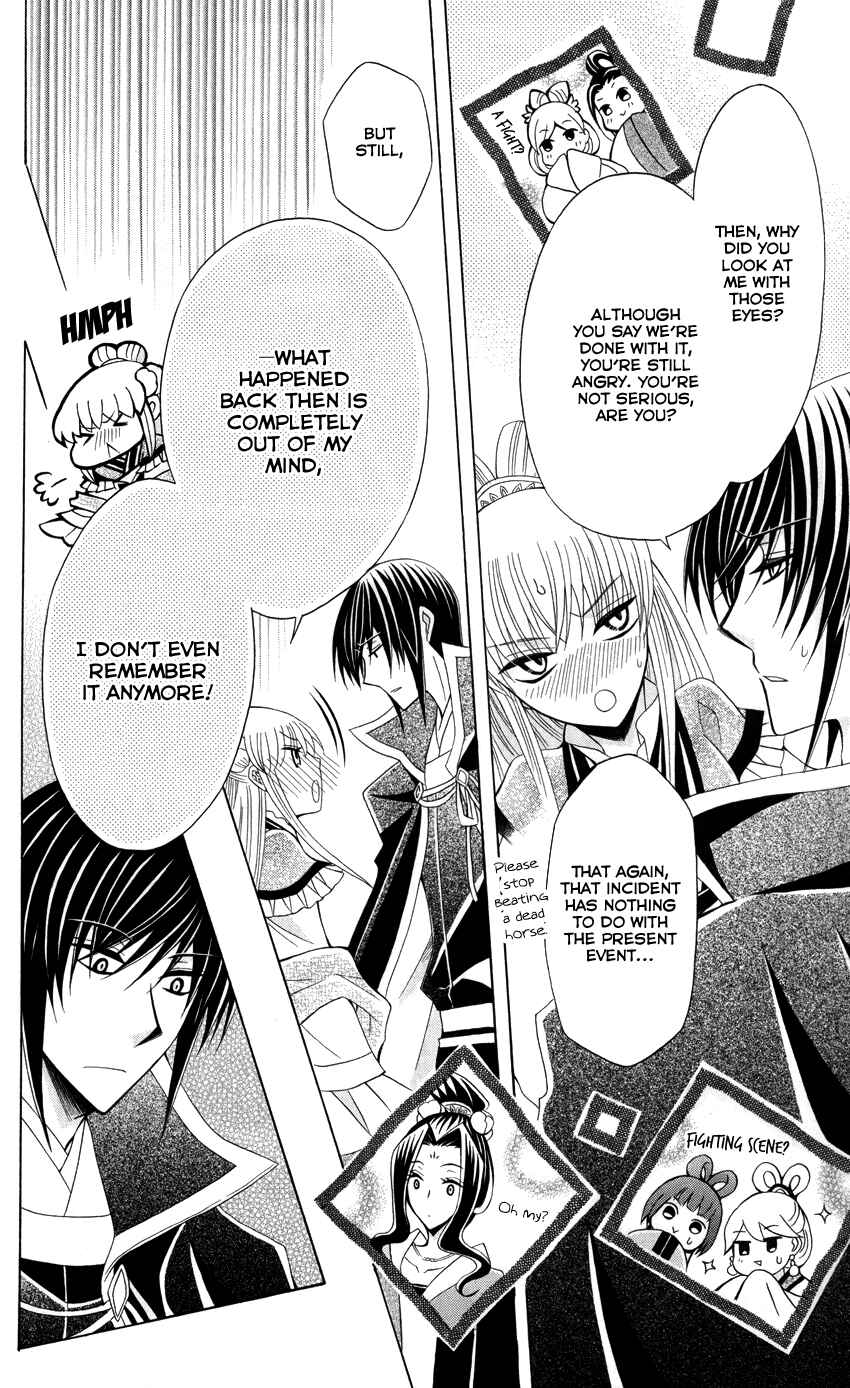 Page 27 Chapter 43 Ookami Heika no Hanayome