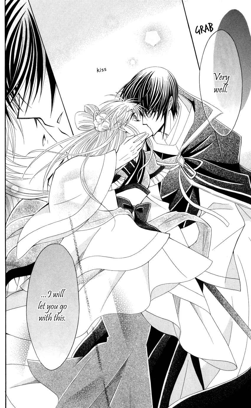 Page 29 Chapter 43 Ookami Heika no Hanayome