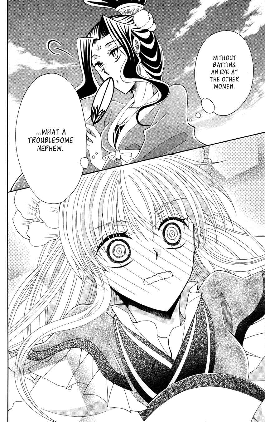 Page 31 Chapter 43 Ookami Heika no Hanayome