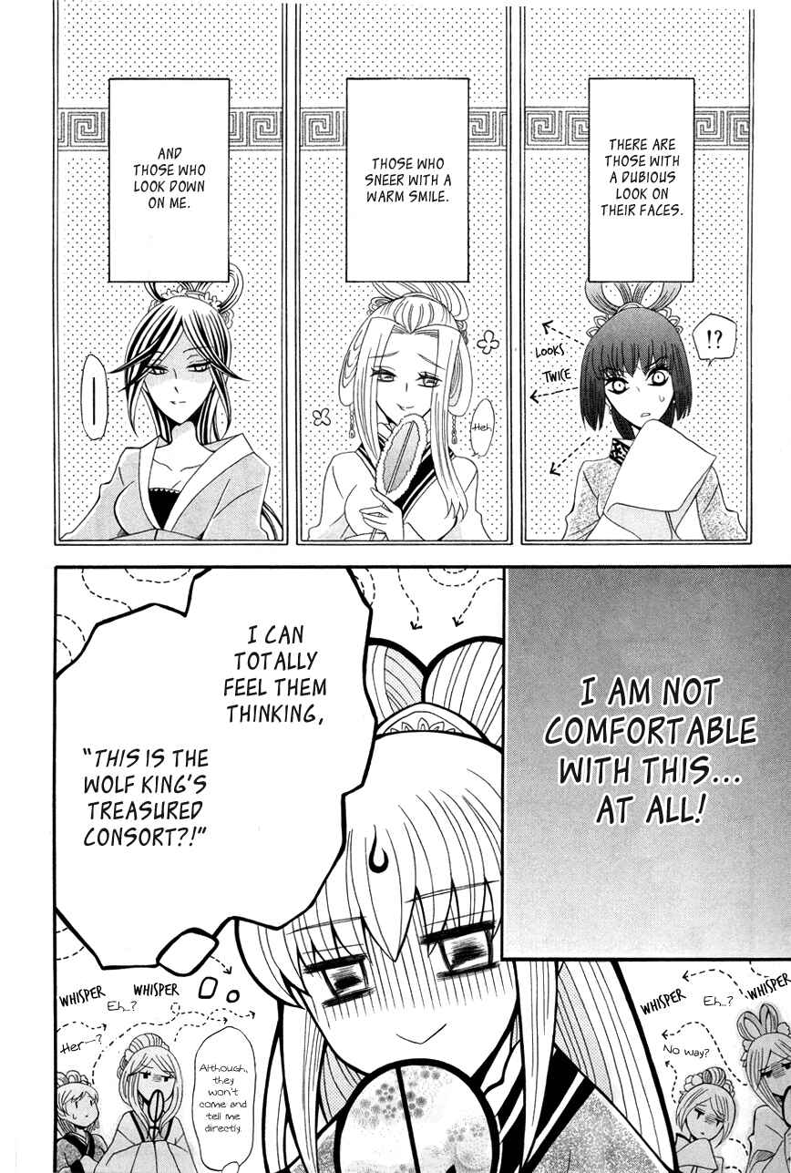 Page 5 Chapter 43 Ookami Heika no Hanayome