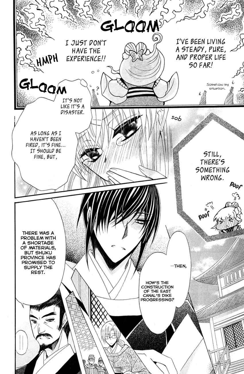 Page 7 Chapter 43 Ookami Heika no Hanayome